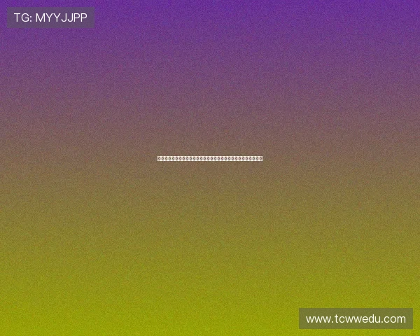 拜仁三名小将在世俱杯期间仍需完成学业任务展现年轻球员多重挑战